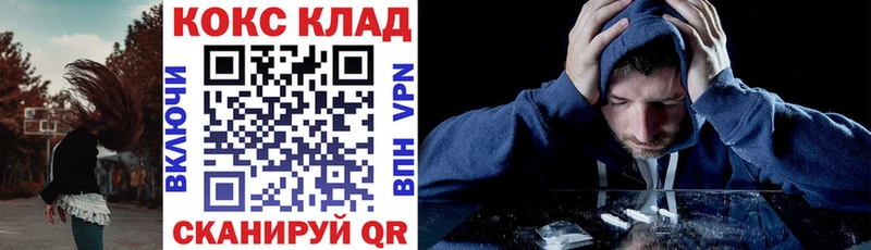 ОМГ ОМГ зеркало  Бирюсинск  КОКАИН Fish Scale  купить  